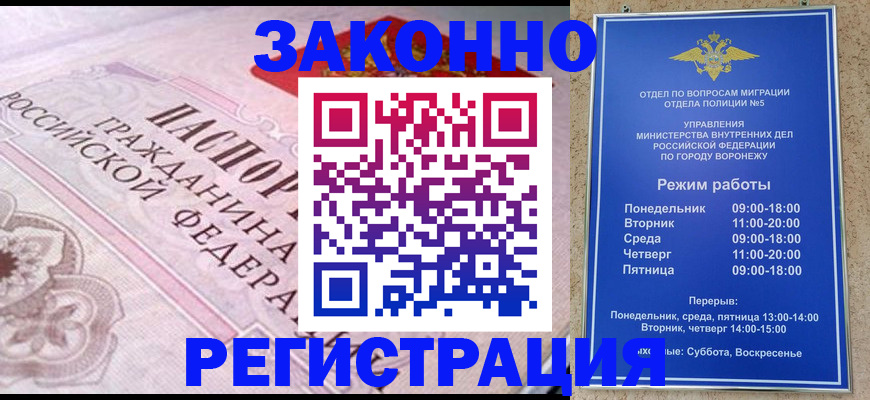 прописка иностранных граждан в Наволоках
