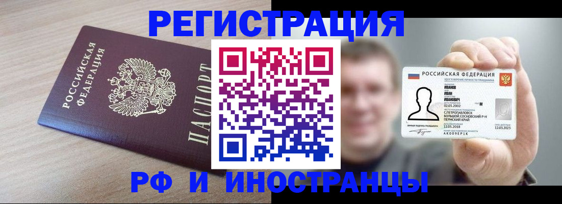 временная регистрация поиск в Наволоках