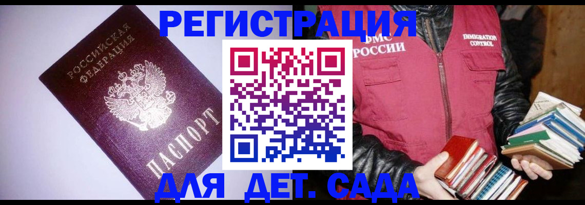 временная регистрация надежно в Наволоках