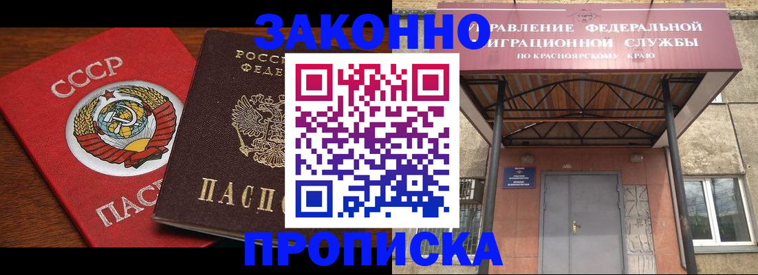 временная регистрация законно в Наволоках